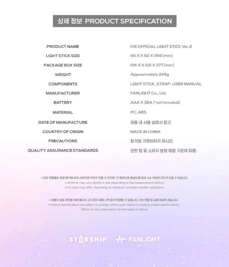 IVE - Official Lightstick Ver. 2