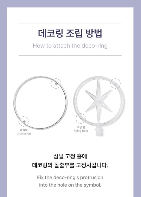 KATSEYE - Lightstick
