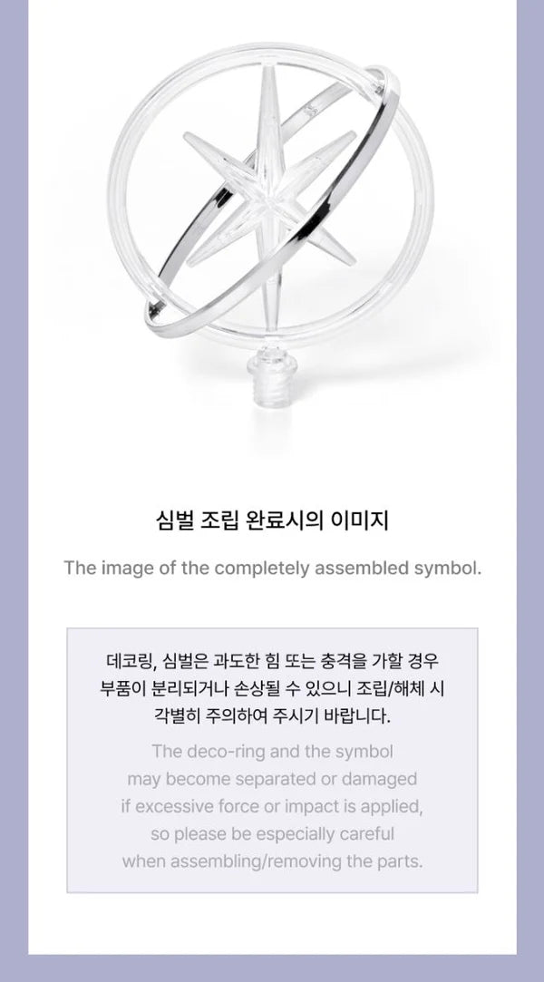 KATSEYE - Lightstick