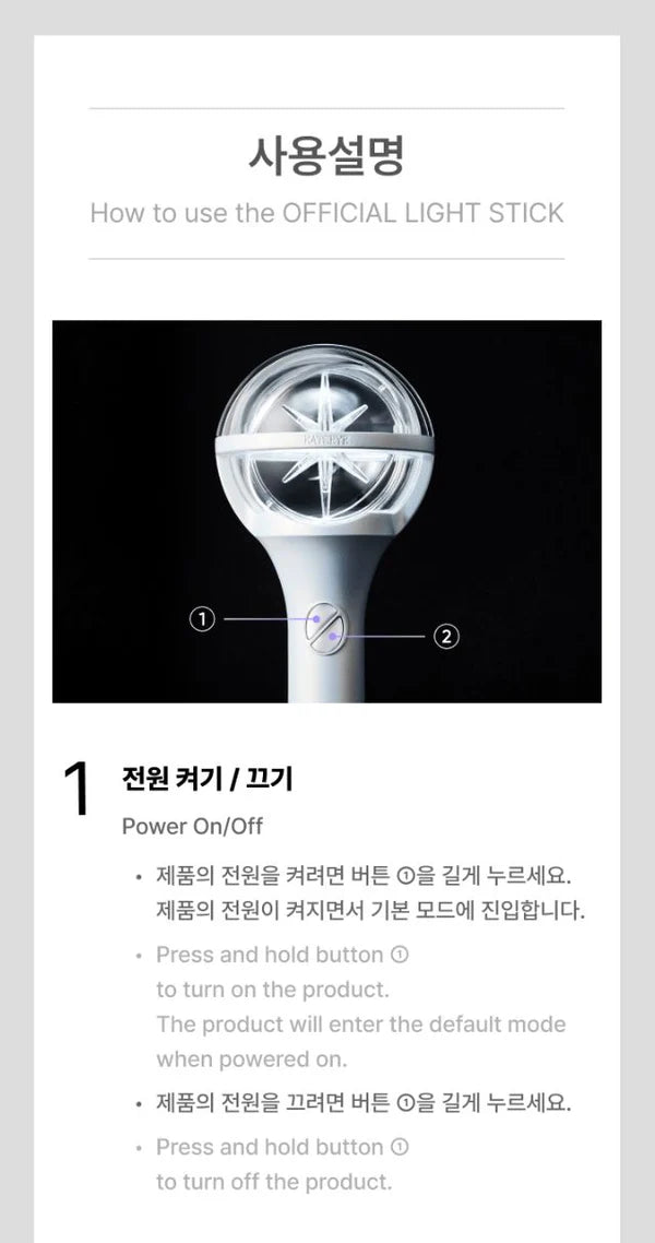 KATSEYE - Lightstick