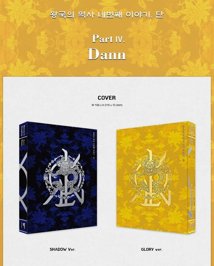 KINGDOM - HISTORY OF KINGDOM: Part IV Dann