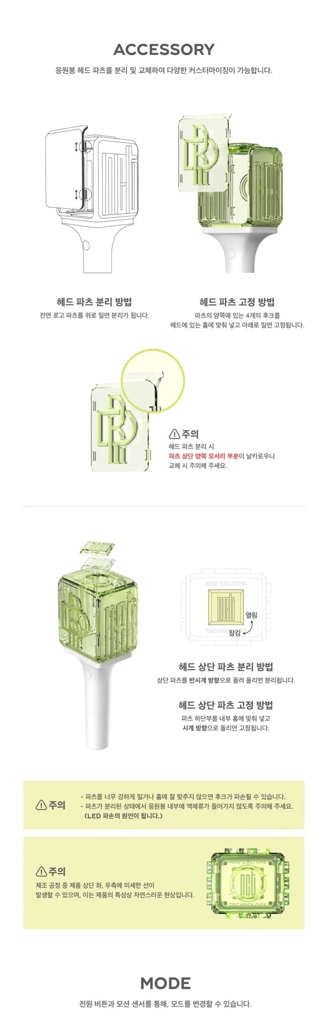 NCT DREAM - Official Lightstick Ver. 2