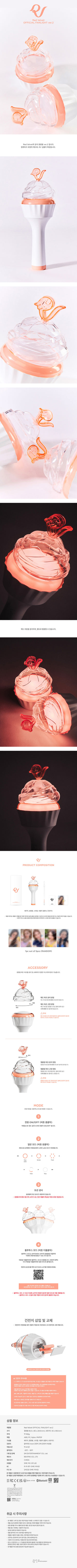 Red Velvet - official Fanlight Ver. 2