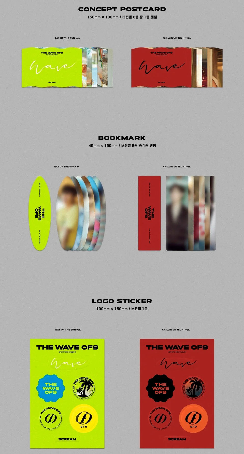 SF9 - THE WAVE OF9 - 11th Mini Album